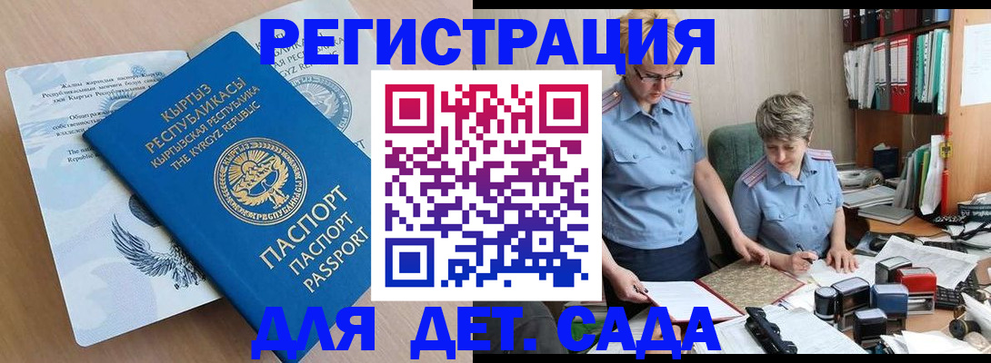 прописка законно в Кизилюрте