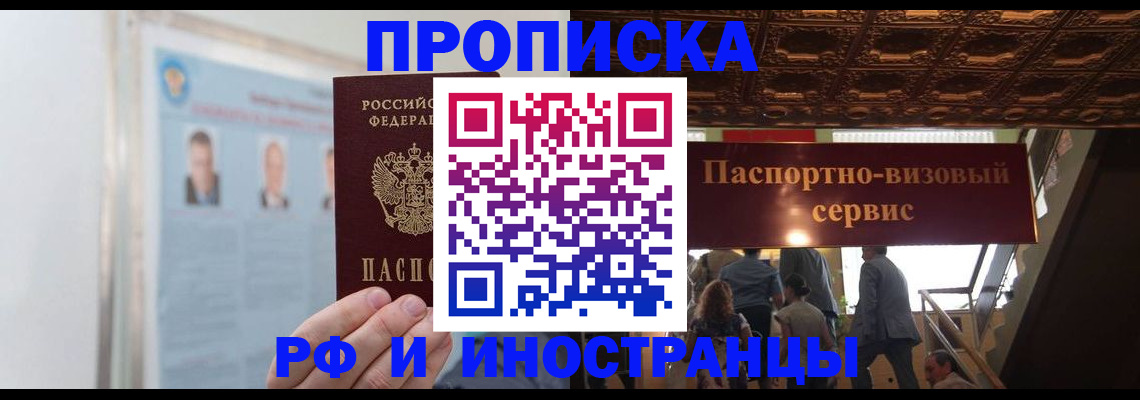 временная регистрация в Кизилюрте